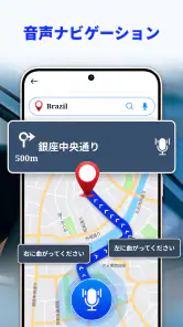 音声 GPS ナビゲーター: 交通警報 、道案内 screenshot