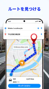 音声 GPS ナビゲーター: 交通警報 、道案内 screenshot