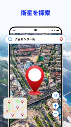 音声 GPS ナビゲーター: 交通警報 、道案内 screenshot