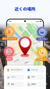 音声 GPS ナビゲーター: 交通警報 、道案内 screenshot