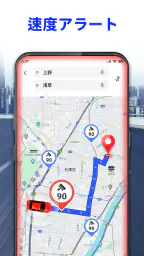 音声 GPS ナビゲーター: 道案内、交通警報、乗換案内 screenshot