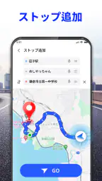 音声 GPS ナビゲーター: 道案内、交通警報、乗換案内 screenshot