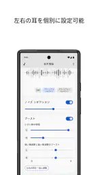 音声増幅 screenshot