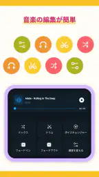 音声編集アプリ、MP3編集変換、音楽編集、ボーカルリムーバー screenshot