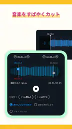 音声編集アプリ、MP3編集変換、音楽編集、ボーカルリムーバー screenshot