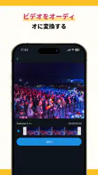 音声編集アプリ、MP3編集変換、音楽編集、ボーカルリムーバー screenshot