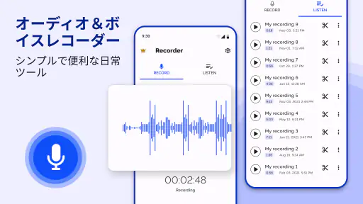 音声録音＆メモ - 簡単＆強力 screenshot
