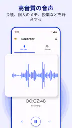 音声録音＆メモ - 簡単＆強力 screenshot