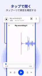 音声録音＆メモ - 簡単＆強力 screenshot