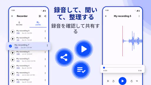 音声録音＆メモ - 簡単＆強力 screenshot