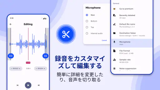 音声録音＆メモ - 簡単＆強力 screenshot