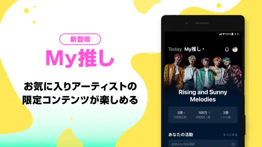 音楽 LINE MUSIC プレイリストが豊富！音楽アプリ screenshot