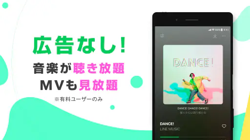 音楽 LINE MUSIC プレイリストが豊富！音楽アプリ screenshot