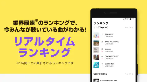 音楽 LINE MUSIC プレイリストが豊富！音楽アプリ screenshot
