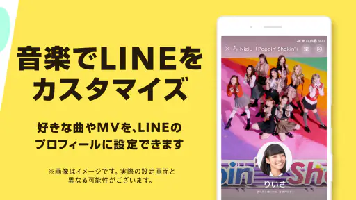 音楽 LINE MUSIC プレイリストが豊富！音楽アプリ screenshot