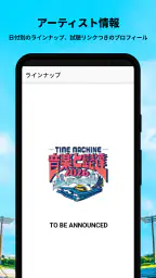 音楽と髭達2026 screenshot