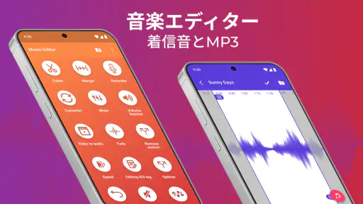 音楽のエディタ screenshot