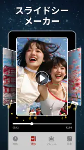 音楽を備えた写真ビデオメーカー screenshot