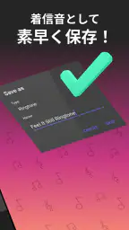 音楽カッター：音楽編集アプリ screenshot
