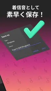 音楽カッター：音楽編集アプリ screenshot