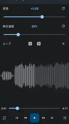 音楽スピードチェンジャー screenshot