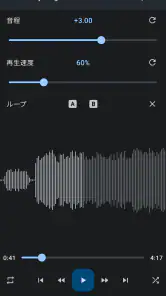音楽スピードチェンジャー screenshot