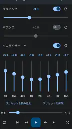 音楽スピードチェンジャー screenshot