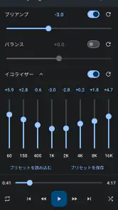音楽スピードチェンジャー screenshot