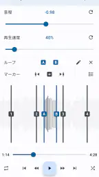 音楽スピードチェンジャー screenshot