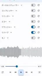 音楽スピードチェンジャー screenshot