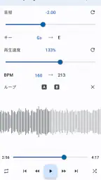 音楽スピードチェンジャー screenshot
