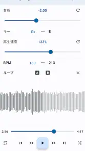 音楽スピードチェンジャー screenshot