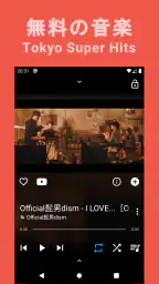 Music FM｜音楽ダウンロード｜MP3 screenshot