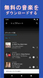 Music FM｜音楽ダウンロード｜MP3 screenshot