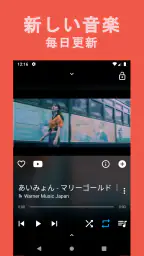 Music FM｜音楽ダウンロード｜MP3 screenshot