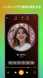 音楽プレーヤー screenshot