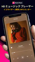 音楽プレーヤー - MP3 プレーヤー screenshot