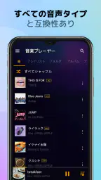 音楽プレーヤー - MP3プレーヤー screenshot