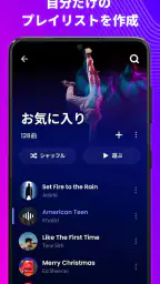 音楽プレーヤー - MP3プレーヤー screenshot