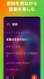 音楽プレーヤー、MP3プレーヤー screenshot