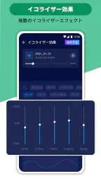 音楽編集アプリ：音声編集、曲編集、音声加工、オーディオ抽出 screenshot