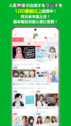 ＜音泉＞ screenshot
