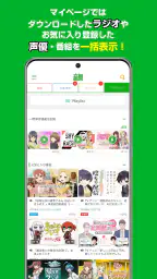 ＜音泉＞ screenshot