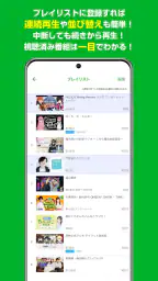 ＜音泉＞ screenshot