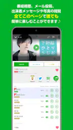 ＜音泉＞ screenshot