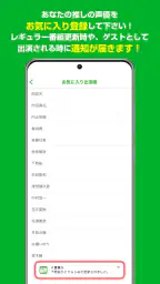 ＜音泉＞ screenshot