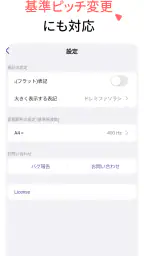 音程チェッカー チューナーやボイストレーニングに。音階を表示 screenshot