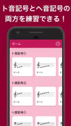 音符を読む練習アプリ：おんぷまなび screenshot