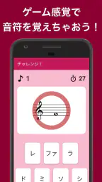 音符を読む練習アプリ：おんぷまなび screenshot