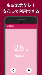 音符を読む練習アプリ：おんぷまなび screenshot